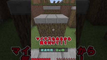 100点以上あれば君の勝ち！！4 #マイクラ#マインクラフト#むぬにち#ゆっくり実況#minecraft#shorts