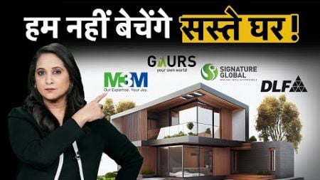 बड़ी संख्या में नए प्रोजेक्ट लॉन्च कर रहे Realty Developer | Real Estate