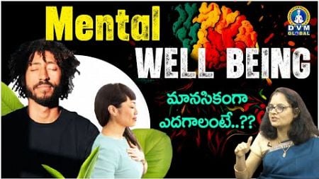 Mental WellBeing | మానసికంగా ఎదగాలంటే..?? | Prathima Krovidi | EP - 177 | Dhyana yuva