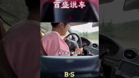 问题来了现在考驾照选C2还是C1？#汽车 #科普 #car