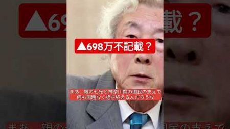 小泉進次郎、政治団体収支報告書不記載？#石破茂 #自民党 #小泉進次郎 #裏金 #収支報告書