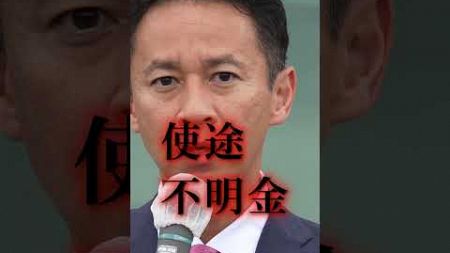 野党にはできない政治改革 #shorts #衆院選 #公明党 #政治とカネ