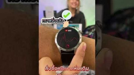 วิธีการวัดคลื่นไฟฟ้าหัวใจ หรือ ECG #purehealth #smartwatch #นาฬิกาเพื่อสุขภาพ #PHLifeHR5