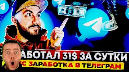 ✏ Как Новичку Зарабатывать +10 Тыс В День В Интернете?