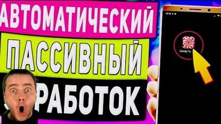 🔴 Моя Работа В Интернете 9000 Баксов На Рекламе! Доход От Показа Рекламы На Своих Видео!