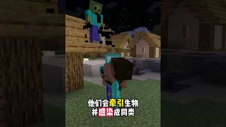 #我的世界超新星 #我的世界minecraft #游戏内容风向标 #我的世界生存探索 #都市传说