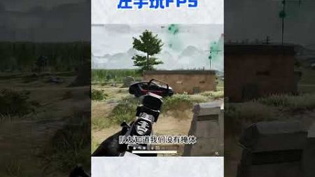 “世界线收束” #fps #游戏 #遊戲