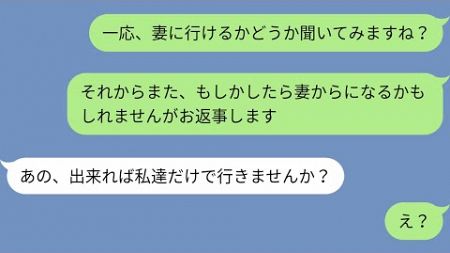 息子のフットボールクラブの応援が趣味の俺。A「うちの子とまるで親子みたいですね」「今度BBQの下見に一緒に行ってくれませんか？」→俺「では妻に相談します」A「二人っきりで行きましょう」→結果ｗｗｗ