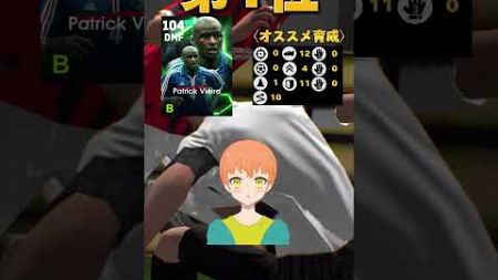 【鬼強】10月21日エピックランキング #efootball #football #イーフットボール #イーフト #soccer #サッカー #ランキング #エピック #まりっつ