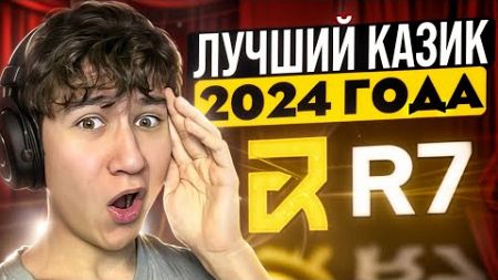 ❗️ КАК ЗАРАБОТАТЬ НА САЙТЕ R7 Casino? РАБОЧИЙ МЕТОД! . Онлайн Казино . Промокод . Халява