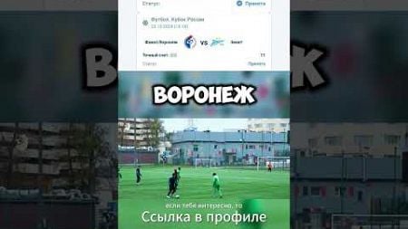 Спортивная драма за деньги