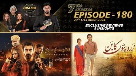 Dunyapur | Zard Patton Ka Bunn | Drama Reviews | Season 7 - Episode 180 | Kya Drama Hai