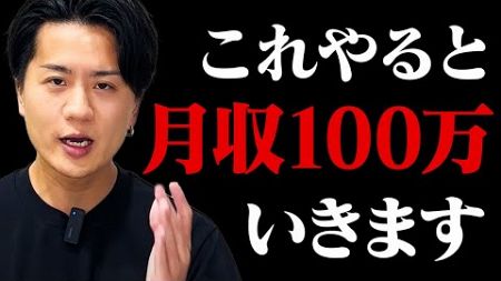 全ては熱量！仕事年齢性別全て関係ない！稼ぎたい人におすすめのスキル６つ選びました。