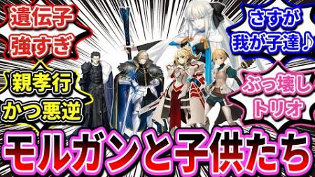 【FGO】「円卓騎士の関係性」という意見に対するマスターたちの反応【反応集】