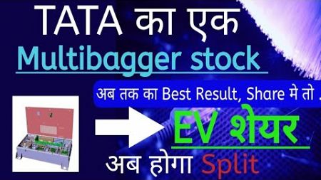 Tata Group multibagger share Q2 Result | Best long term stocks | EV share..