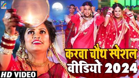 Live : करवा चौथ पारम्परिक सांग 2024 | Karwa Chauth Song | Karva Chauth Geet 2024 | #karwachauthsong