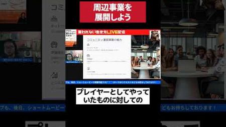 ビジネス拡大のカギ！周辺事業展開の秘訣とは？