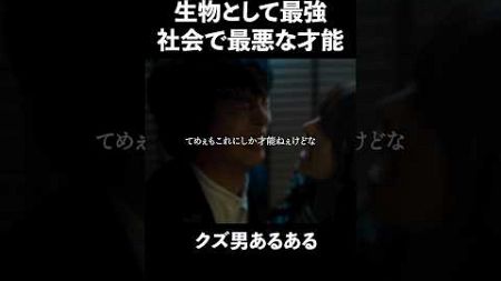 コレがクズ男スタイル... #bumpドラマ #30歳目前人生設計狂いました #不倫 #復讐 #結婚