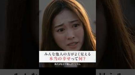 ウソの犯人投稿をしてしまった理由は…？| ドラマ「 #透明なわたしたち 」#ABEMA で配信中 #福原遥 #小野花梨