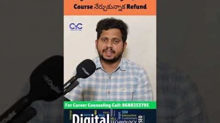 Digital Marketing 45,000Course నేర్చుకున్నాక Refund | CYC | Career Guidance Call: 8688253795