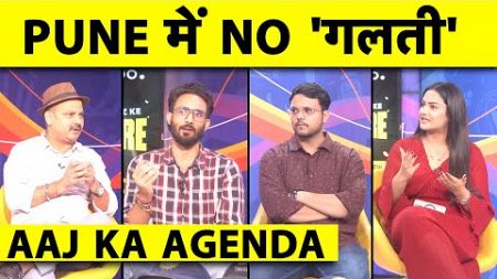 🔴AAJ KA AGENDA: CAPTAIN ROHIT के सामने बड़े सवाल, RAHUL-SIRAJ का क्या SERIES दांव पर