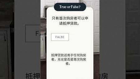 只有首次购房者才可以申请贷款吗？我怎么问出了这种问题……