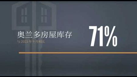 2024年9月房地产市场报告 | 最新市场趋势与分析