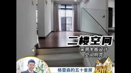 [JB Property 新山房地产] 你们知道 Bukit Indah 很少有田字屋吗！