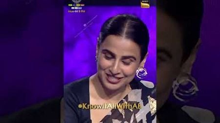 Kaun Banega Crorepati Season 16 | #Shorts #KBC #KaunBanegaCrorepati16