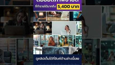 นำความเบื่อมาสร้างรายได้ Businesswoman Burn out สร้างภาพAI ChatGPT ทำงาน | ขายภาพออนไลน์ Adobe Stock