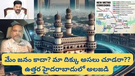 ఉడుకుతున్న ఉత్తర హైదరాబాదు Hyderabad Real Estate News @realtynews0203 #hyderabad