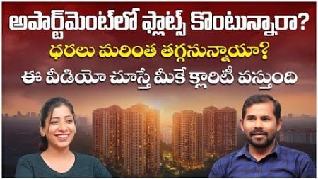 Hyderabad Real Estate Present Situation | Apartment Pricing in Hyderabad | RRR | Hydra | SocialPost