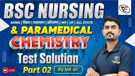 CHEMISTRY TEST SOLUTION 02 | BSC NURSING | PARAMEDICAL | BSC NURSING PYQ SOLUTION | BY MR SIR