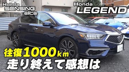 自動運転化への現時点最高峰！ホンダの最新技術が詰まった高級セダンレジェンドを丸山浩と古館アナが紹介｜丸山浩の速攻インプレ レジェンド#2