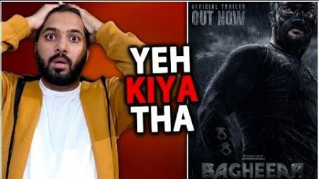 Bagheera Trailer Review Reaction | Bagheera Hindi Trailer | Prashanth Neel |Hombale Films Sriimurali