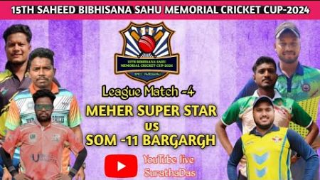 LIVE 🛑 15TH SAHEED BIBHISANA SAHU MEMORIAL CRICKET CUP-2024, MEHER SUPER STAR VS SOM-11 BARGARGH