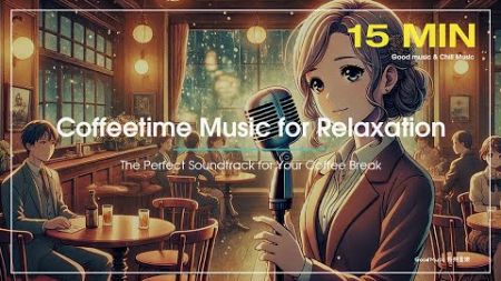 【Relaxing Cafe Music 放鬆咖啡館背景音樂 Vol.03】女歌手，咖啡廳音樂, 輕音樂, 讀書音樂, 工作音樂, 放鬆音樂, 舒緩音樂, 療癒音樂, 氛圍音樂, 咖啡館音樂