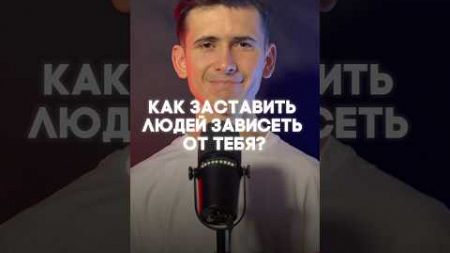 48 законов власти - 11 закон 🗝️ #бизнес #власть #политика #психология