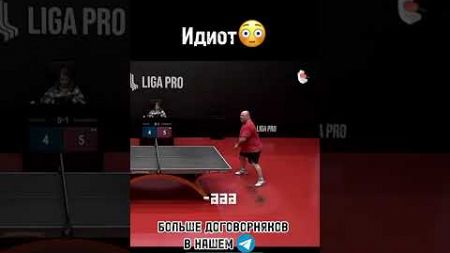 Telegram в описании профиля 👇 #теннис #настольныйтеннис #пингпонг #tabletennis #спорт #sport #tennis