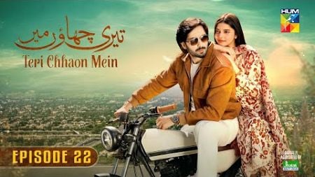 Teri Chhaon Mein - Ep 22 [CC] - 24 Oct 2024 - Jhalak Beauty Cream [ Danish Taimoor &amp; Laiba khurram ]