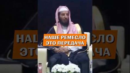 Наше ремесло это передача @yusufberhudar #shorts #shortsvideo #islamic #коран #единобожие #таухид