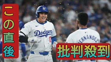 大谷翔平に恒例の…「ヒマワリの種」トレンド入り　フジWS中継めぐり「肩書き浮いてる」「雑すぎて草」