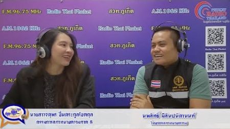 กฎหมาย น่ารู้สำหรับ พ่อค้า แม่ค้าออนไลน์ ยุคใหม่ ver.เฉพราะเนื้อหาสำคัญ