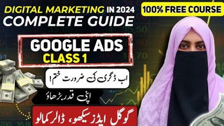 Free😱Google Ads Course | Learn DIGITAL MARKETING In 2024: FULL ROADMAP | Earn Money Online