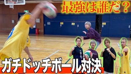 【スポーツ対決】グループ内最強を決めるガチドッチボール対決したら試合が白熱しましたwww