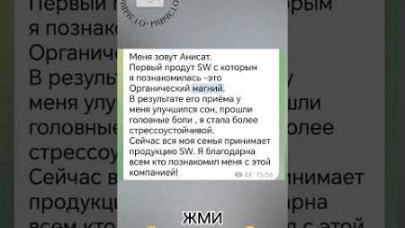 Стресс, нервы, бессонница, после родов, тревога, головные боли, судороги, сибирское здоровье