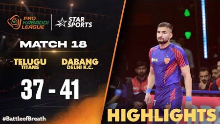 జోరు చూపించిన దబాంగ్ ఢిల్లీ K.C. | Match 18 | Telugu Highlights | #ProKabaddiOnStar