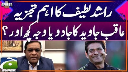 Aqib Javed in Action! - Pakistan beat England - Rashid Latif Analysis - Sports Floor