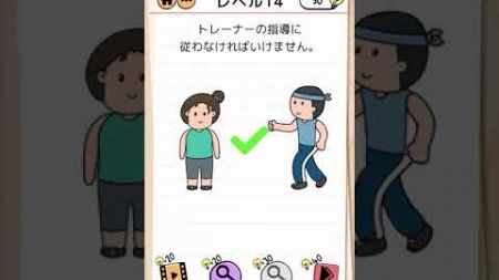 ブレインテスト　たか子のフィットネス