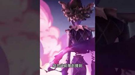 这身型设计绝杀！新监管者喧嚣三视图爆料！ #第五人格 #第五人格喧嚣再起 #不要小瞧第五玩家的羁绊 #创出第五人格 #第五十月特辑